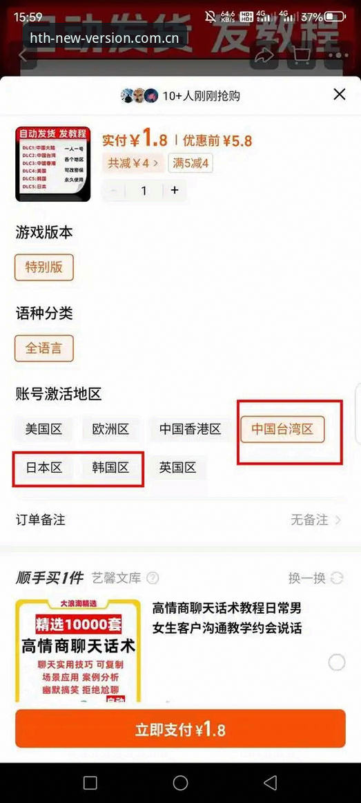 华体会官方入口 hth华体会官网使用体验详解:从注册到下载的完整指南
