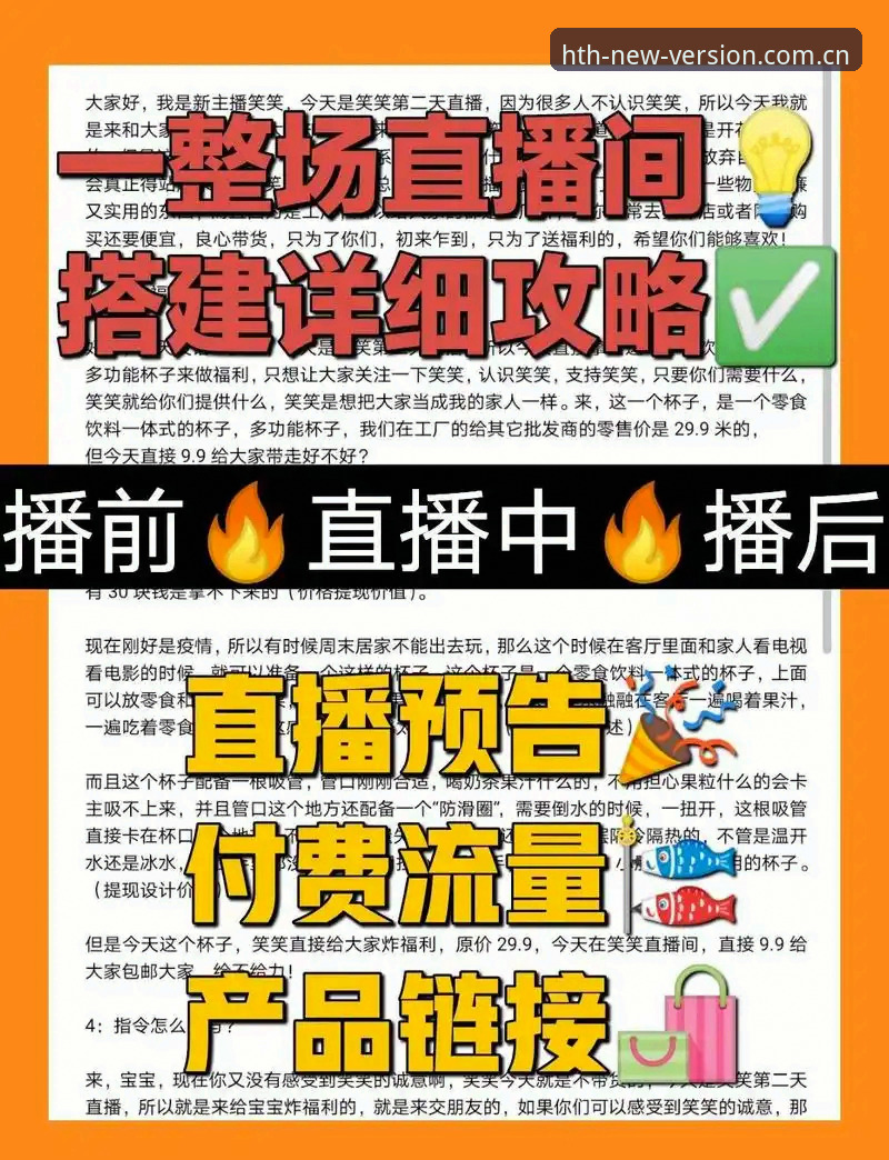 最新华体会高清直播 华体会最新高清直播全面解析:从下载到实战,一步到位