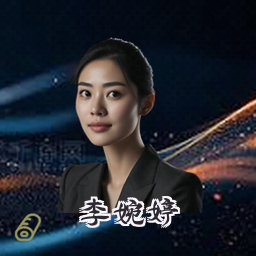 李婉婷