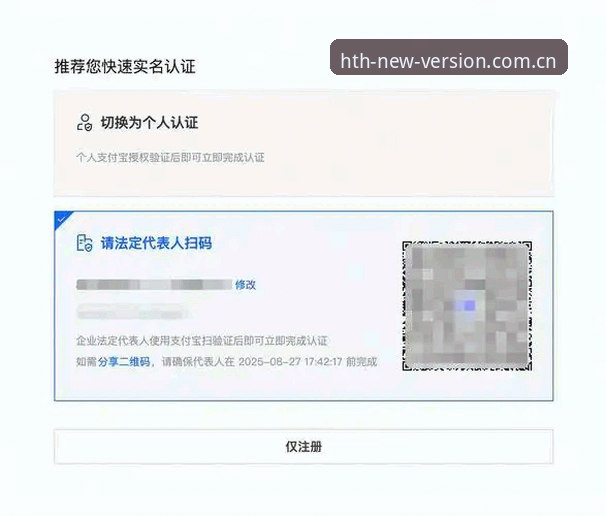 华体会快速注册 hth华体会官网快速注册完整指南:3分钟搞定账户激活